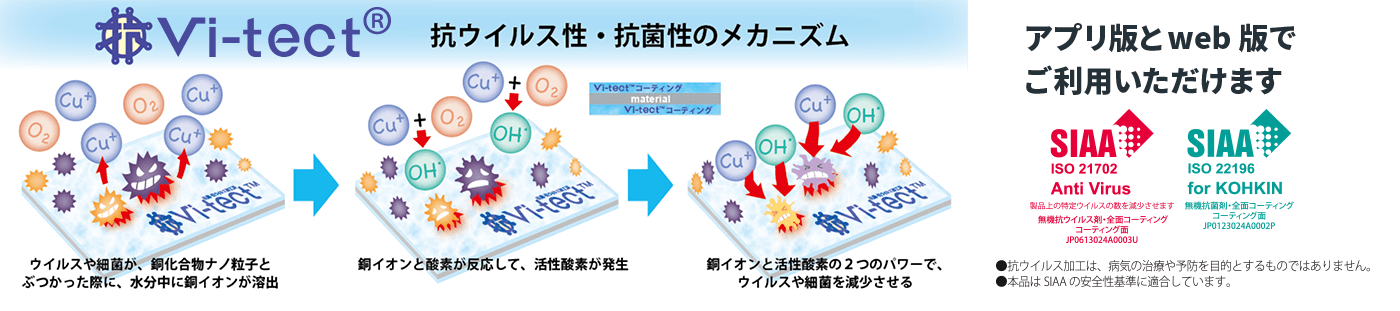 アプリ版とweb版で ご利用いただけます