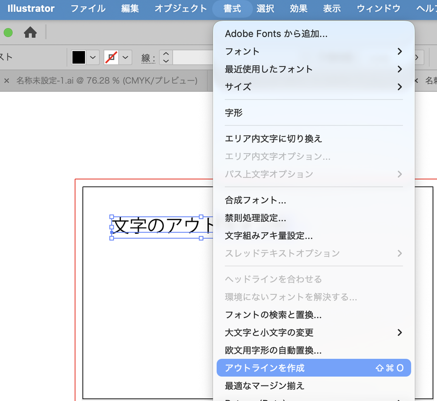 Illustratorの書式メニューからアウトラインを作成する画面